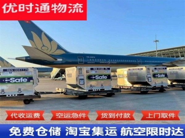 园林街道到罗马尼亚空运加急专线
